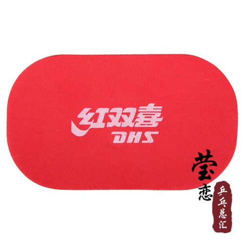 [Ying Lian] DHS красная двойная счастливая губка вымыта промытая чистая пинг -галстук теннисной набор