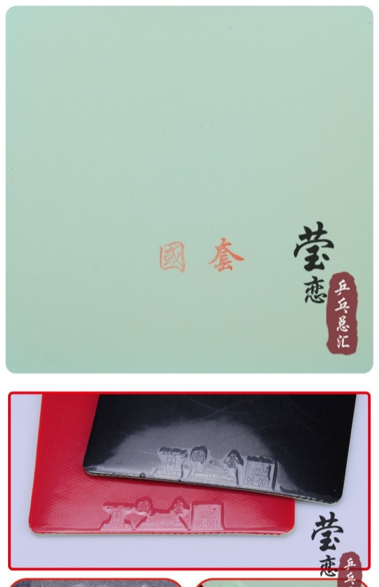 [Ngọc như tình yêu] TUTTLE Bộ mực quốc gia 1 2 3 4 vợt cao su bóng bàn bên trong cao su chống dính bàn bóng bàn gia đình