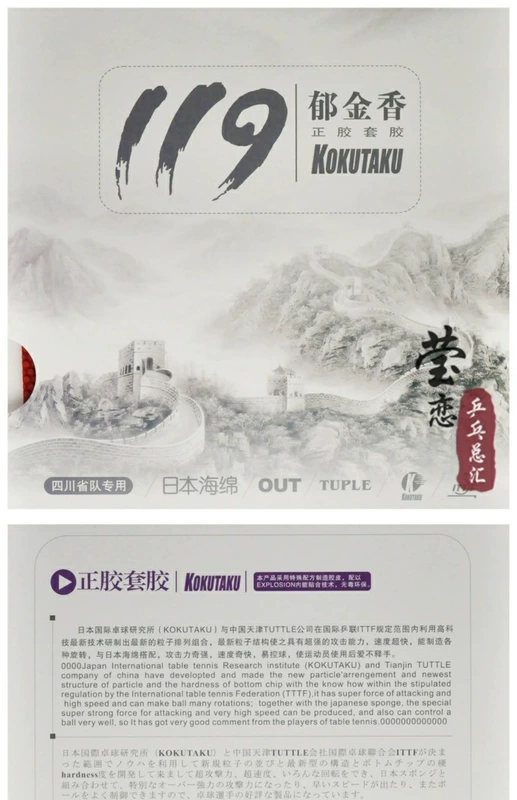 [Ngọc như tình yêu] Hoa anh đào KOKUTAKU hoa tulip 119 911 110 bóng bàn cao su gelatin cao su tay áo dài
