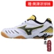 Giày bóng bàn Yinglian Mizuno giày nam giày nữ chuyên nghiệp thoáng khí chống trượt chống sốc giày 81GA171001 giày thể thao trắng