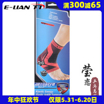 (Yinglian) American AQK15611 kinetic energy competition reinforced ankle brace for men and women breathable badminton sports protective gear