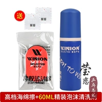 Пенное чистящее средство для твердой обложки, 60 мл + 1 двухцветная салфетка, 2 бесплатные липкие пленки.