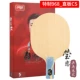 MA LONG W968 Официальный №_straight Board CS № 5-9