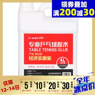 E-LIAN TT Ying Love Organic Table Tennis Glue Professional Table Tennis Bucket Rubber Sticky Bucket 4L