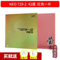 NEO Gold Edition 729-2_Красный Не нужно заливать при 42 градусах