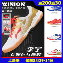 Yingying Li Ning Table Tennis Shoобуви Mens Shot Mlones Professions Team Dragon