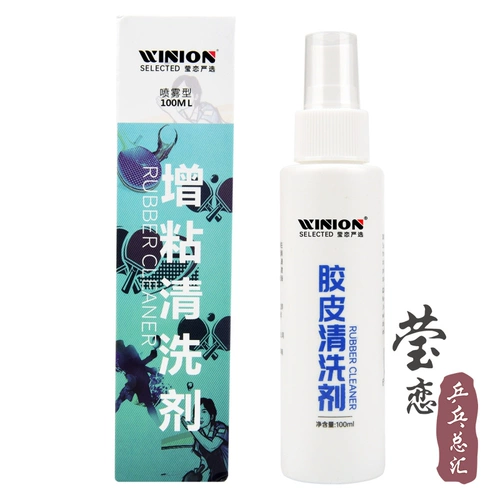 Ракетка для настольного тенниса, моющее средство, лечебный набор, чехол