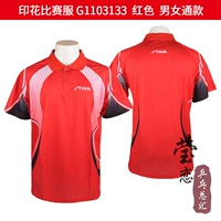 1103133_красный