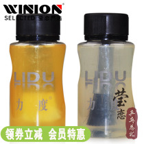 Yinglian strength table tennis expansion oil table tennis racket rubber base oil national team professional provincial team energizer