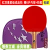 Товары от 莹恋乒乓总汇