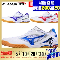 Giày bóng bàn Yinglian Mizuno Giày nam nữ 81GA170567 Giày chống trượt thoáng khí WAVE DRIVE8 giày thể thao nữ nike