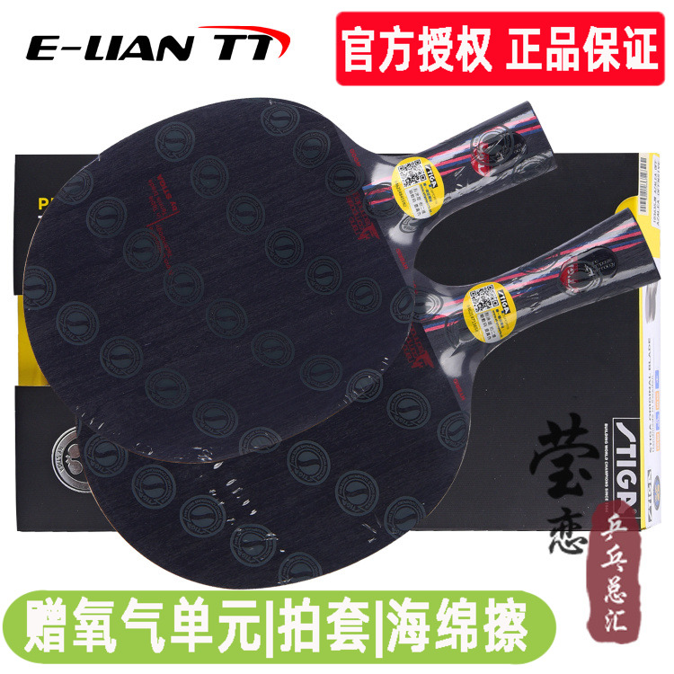 STIGA STIGA Hybrid Nano Carbon King 9 8 carbon Table tennis bottom cricket Racket