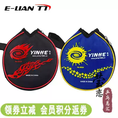 Ying Love Galaxy Table tennis racket set bag semicircular table tennis set Table tennis racket bag No 8024