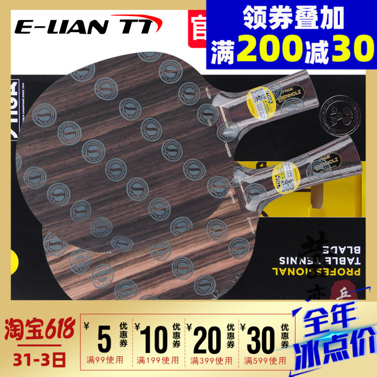Yingying STIGA Stimas Castica Black Honolulu 7 Pure Wood Table Tennis Backplane EBENHOLZ NCT VII