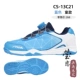 CS-13C21 Blue Rotation 24 Новые модели