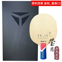 Felix Gold Label_ручка-держатель CS (короткая ручка)