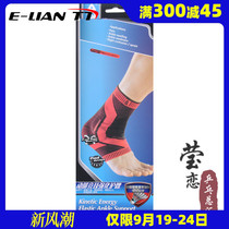 (Yinglian) American AQK15611 kinetic energy competition reinforced ankle brace for men and women breathable badminton sports protective gear