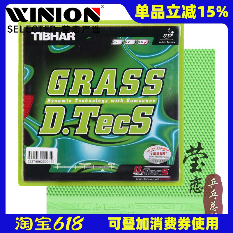 Yinglian Tibhar直立GRASS草インナーエネルギーカラー卓球ラバーロングラバーセットラバーシングルラバー粒状ラバー