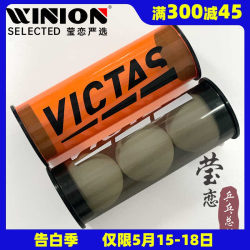 Yinglian VICTAS 휴대용 탁구 보관 상자