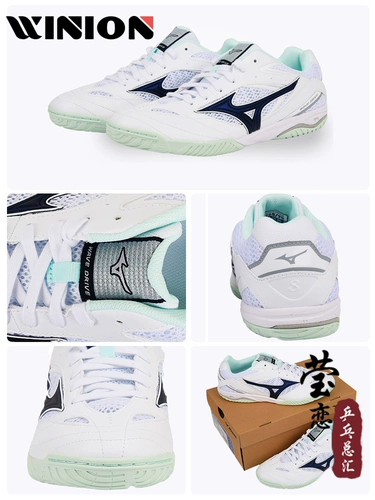Mizuno, обувь для настольного тенниса, нескользящая спортивная обувь