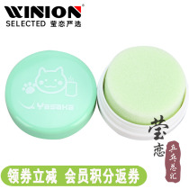 Yinglian Yasaka Yasaka sponge scrubbing sponge cleaning sponge table tennis rubber cover rubber cleaning