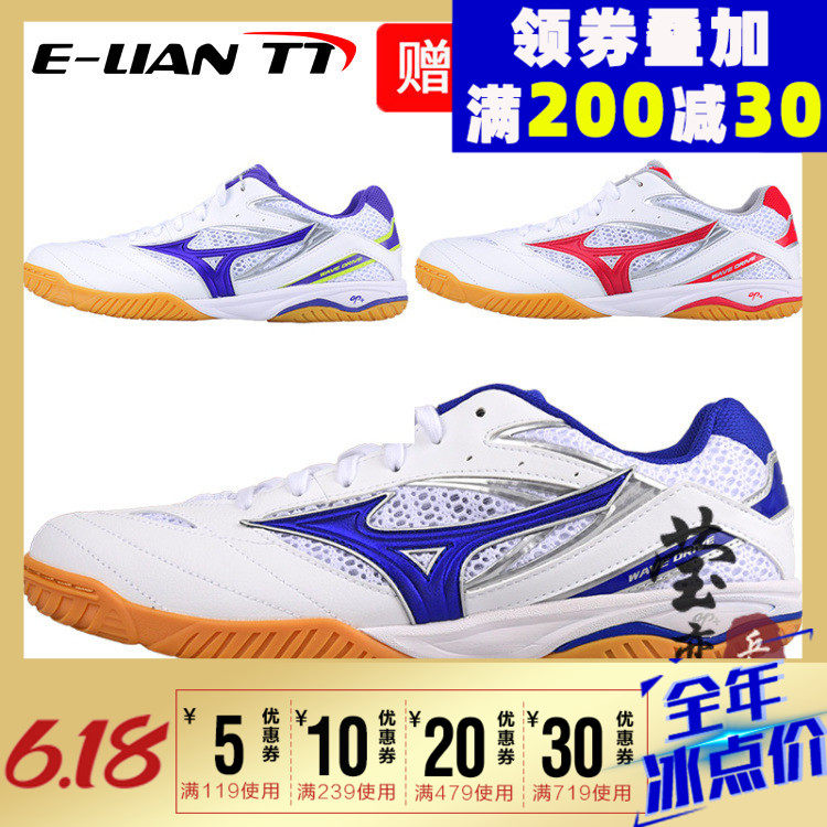 mizuno wave drive 8 table tennis shoes