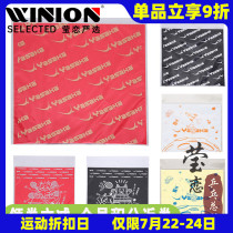Yinglian YASAKA table tennis rubber electrostatic protective film table tennis racket cover rubber protective film protective film