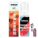 Ракетка для настольного тенниса, моющее средство, лечебный набор, чехол