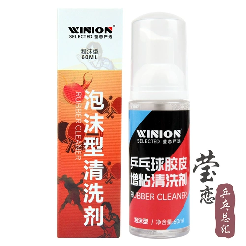 Ракетка для настольного тенниса, моющее средство, лечебный набор, чехол