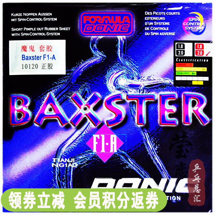 Narcissistic DONIC Donik Donick Devil Right Gum King Table Tennis Rubber Racket Sleeve Glue BaxSTER F1 A10120