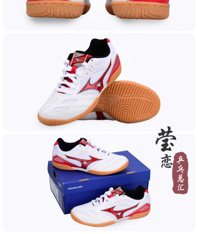 Giày bóng bàn Yinglian MIZUNO Mizuno trẻ em trai và gái chuyên nghiệp giày chống trượt thoáng khí 167001