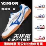 Mizuno, обувь для настольного тенниса, туфли, сверхлегкая дышащая спортивная обувь для настольного тенниса