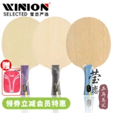 Ying Lianhong Двойное счастье, сумасшедший S968 Crazy King Wang Chuqin Q968 млн. Длина w968.