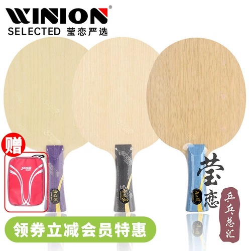 Ying Lianhong Двойное счастье, сумасшедший S968 Crazy King Wang Chuqin Q968 млн. Длина w968.