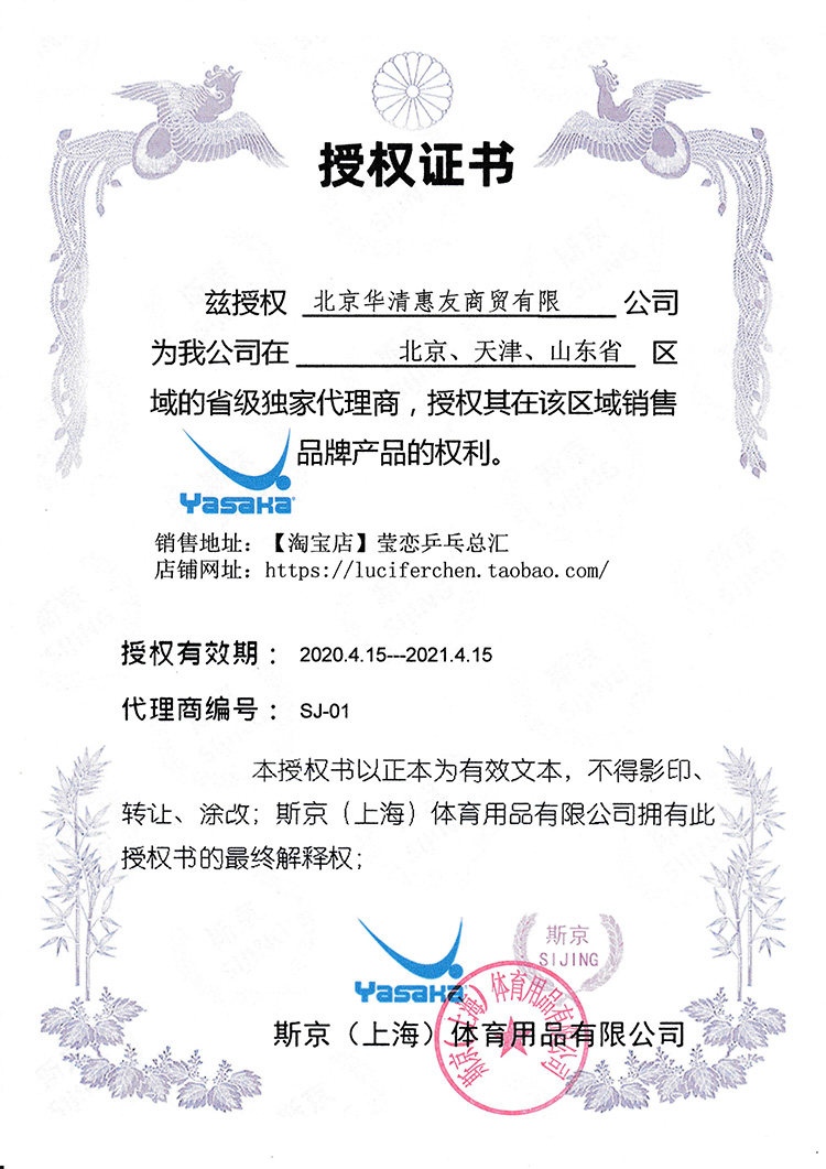 Azaka PC Authorization-200501