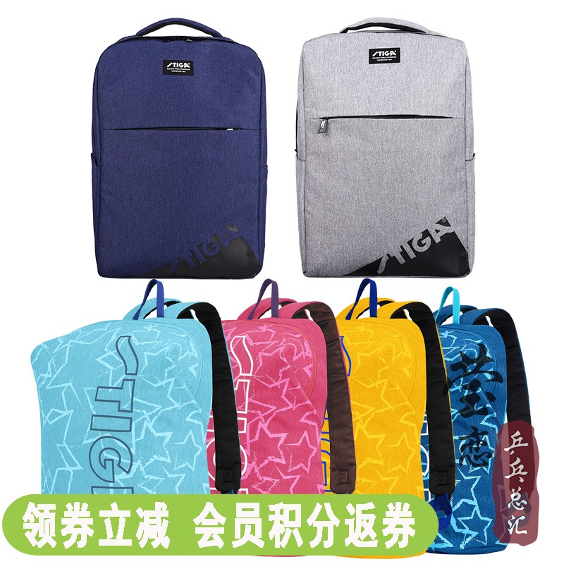 Narcissistic STIGA Stimas Castica table tennis bag sports bag table tennis special double shoulder bag coach bag