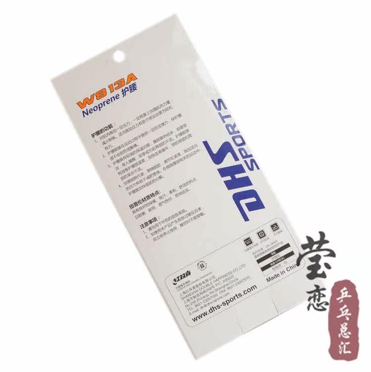 Protection sport - Ref 591393 Image 10