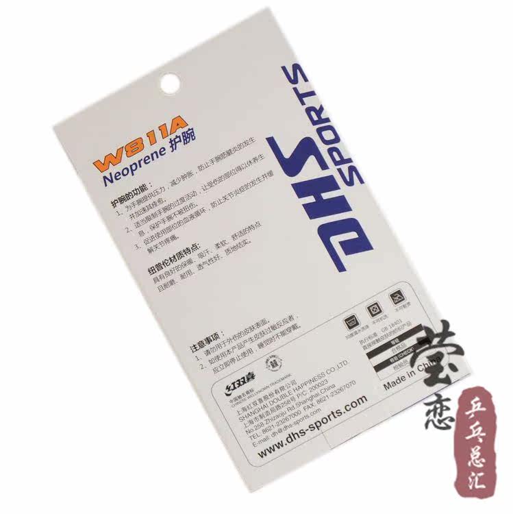 Protection sport - Ref 591445 Image 14