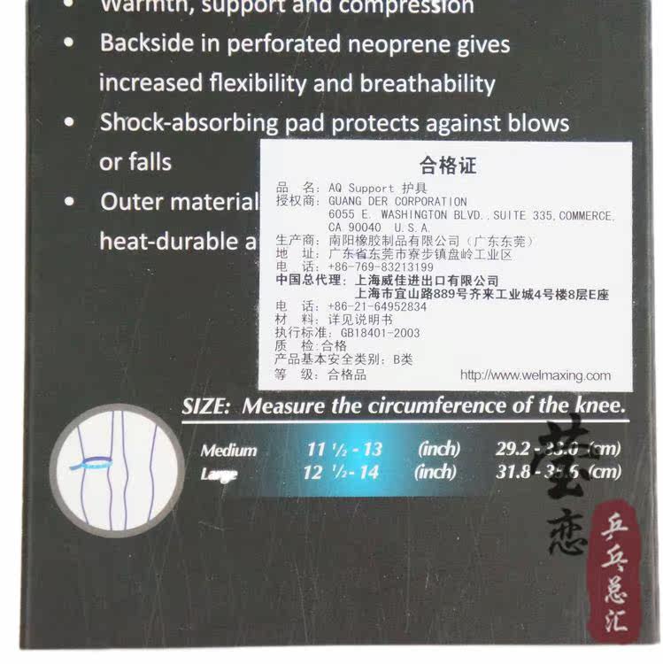 Protection sport - Ref 591459 Image 10