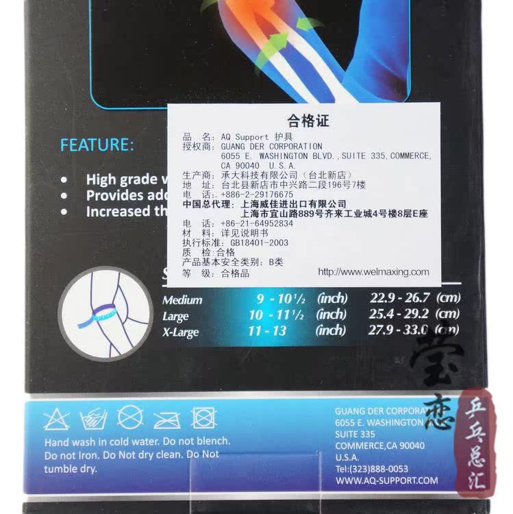 Protection sport - Ref 591422 Image 8