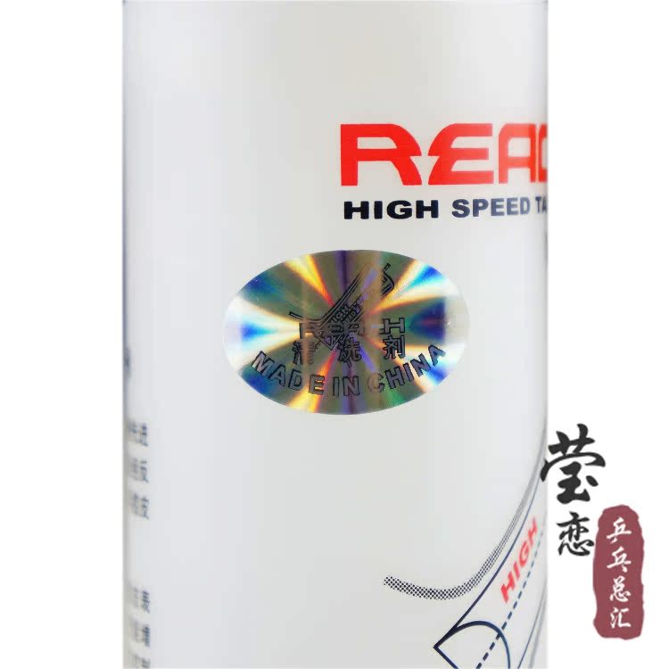 [Ngọc giống như tình yêu] REACH Rui Chi table tennis bat làm sạch đại lý table tennis cao su cleaner tackifier bảo trì chất lỏng quả bóng bàn loại rẻ