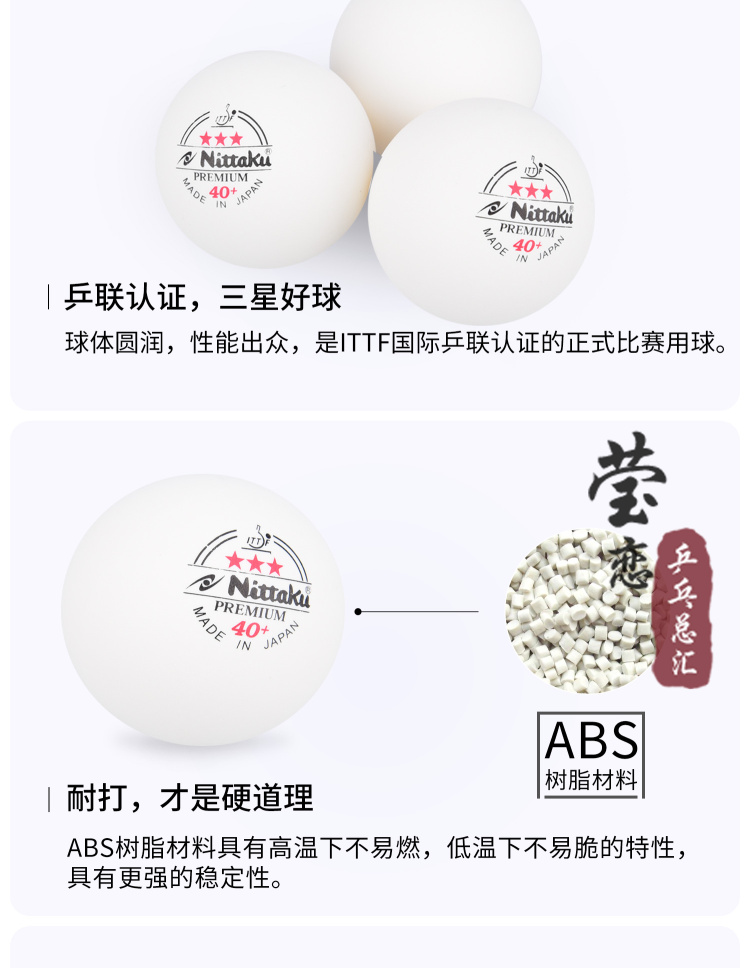 Yinglian NITTAKU Nitaku bóng bàn ba sao 40 + vật liệu mới với stitch bóng 3 sao trò chơi đào tạo bóng giày bóng bàn tốt