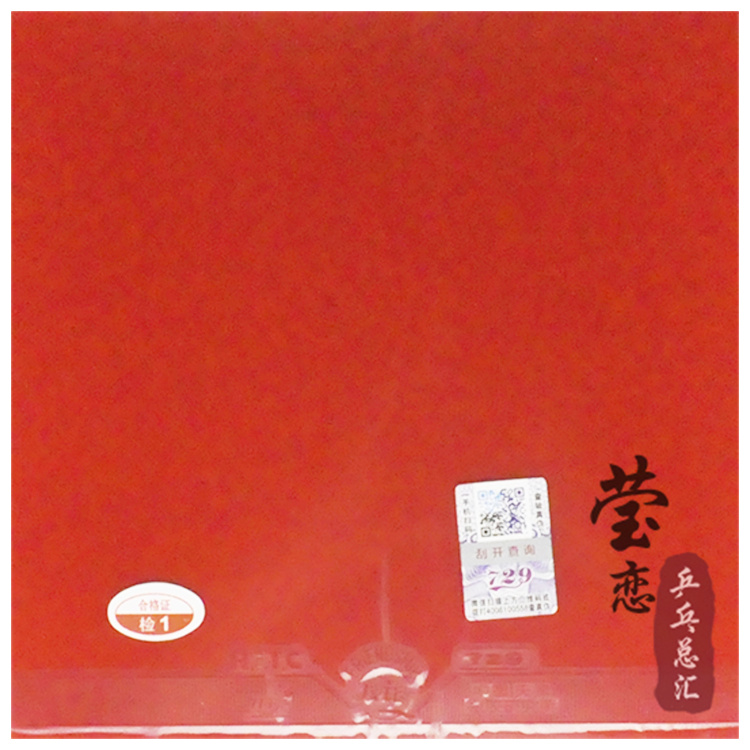 Yinglian Friendship 729 bộ đồ đôi phổ biến tập luyện với bộ vợt cao su bóng bàn chống dính cao su chính hãng bàn bóng bàn quốc tế
