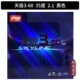Yinglian Love Double Hạnh phúc Tianji 3-60 Mania 3-50 Bóng vợt Cao su vợt chống dính
