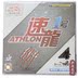 [Tình yêu giống như ngọc bích] Cây vợt cao su bóng bàn số 1 của Song Ngư Athlon bàn bóng bàn mini giá rẻ Bóng bàn
