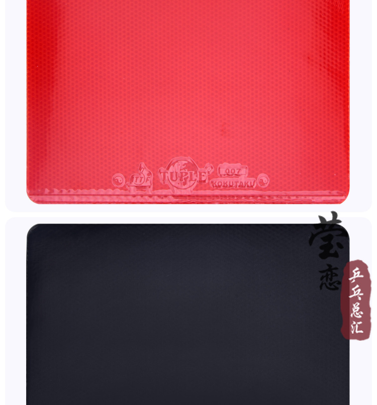 Yinglian KOKUTAKU cherry 868 bộ nhựa phổ biến của hoa tulip 007 đào tạo bóng bàn cao su chống dính bàn chơi bóng bàn