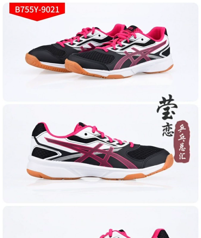 Yingying ASICS Aishike Arthurs giày bóng bàn Giày nam giày nữ cầu lông B705Y 755Y