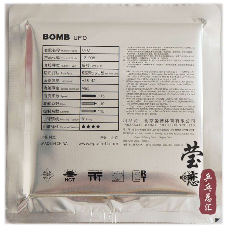 [Tình yêu như ngọc bích] tình yêu Bo bom BOMB Nhật Bản bọt biển UFO quỷ cáo điên 3 bóng bàn cao su bọc cao su chính hãng banh bóng bàn bao nhiêu
