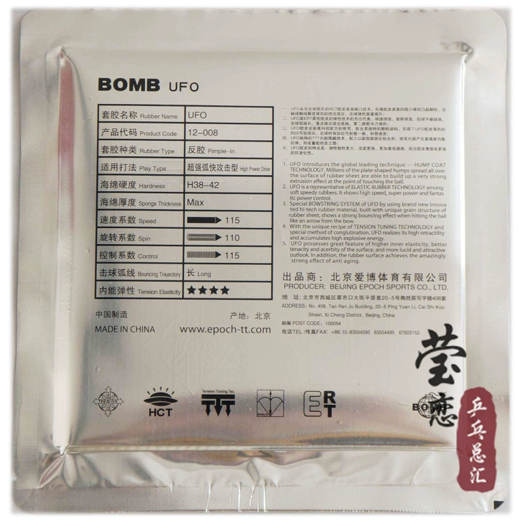 [Tình yêu như ngọc bích] tình yêu Bo bom BOMB Nhật Bản bọt biển UFO quỷ cáo điên 3 bóng bàn cao su bọc cao su chính hãng bàn chơi bóng bàn