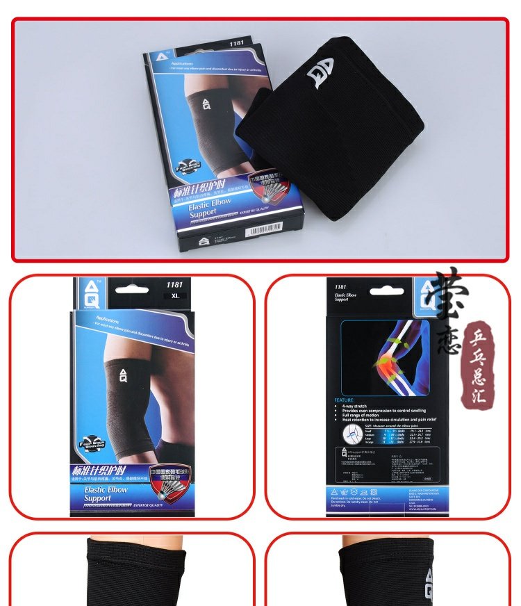 AQ1181 11813 tiêu chuẩn đan khuỷu tay miếng đệm thể thao an toàn cho nam và nữ ấm bóng rổ cầu lông bóng bàn - Dụng cụ thể thao băng gối thủ môn futsal